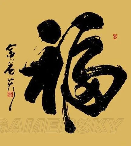 敬业福图片大全 高概率敬业福图片一览