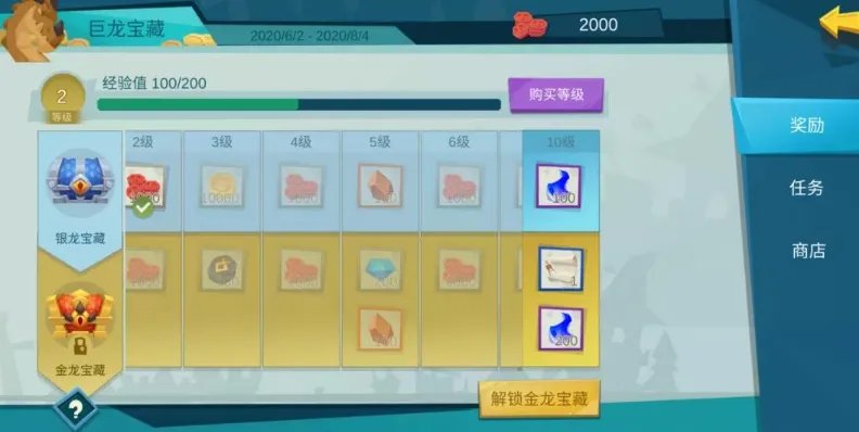 拔剑称王巨龙宝藏怎么解锁 巨龙宝藏解锁攻略