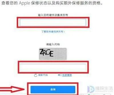 苹果手机查询激活时间