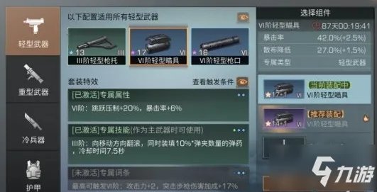 明日之后第三季步枪暴击配件用什么