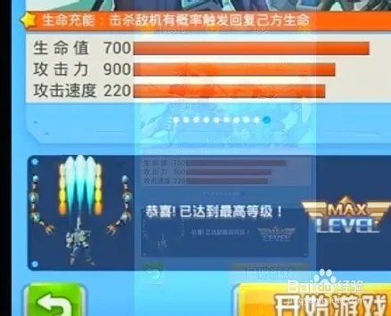 全民飞机大战机动悍将怎么样