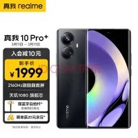 旗舰曲面屏+1亿像素主摄！12GB+256GB神机低至1969元