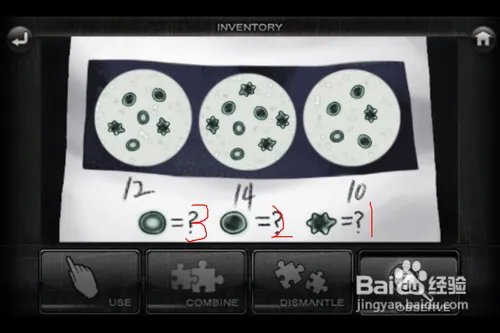 逃脱本色3-7怎么过