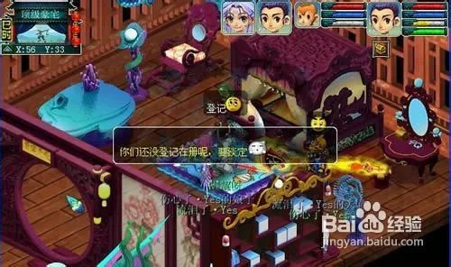 梦幻西游家具配方