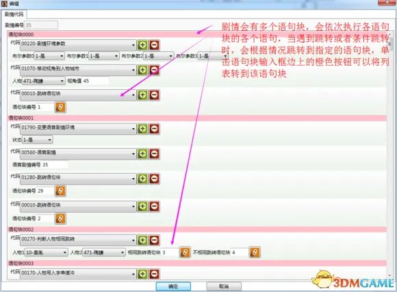 三国志13 剧情修改器使用方法 剧情修改器怎么用