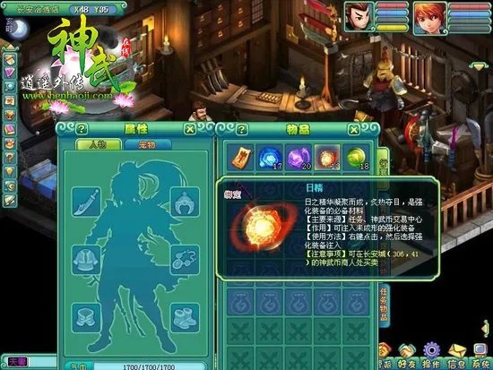 神武强化打造 神武强化打造装备详解