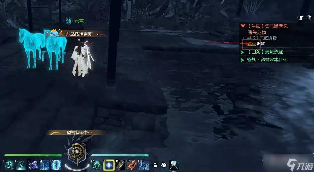 《逆水寒》饮马踏西风奇遇攻略