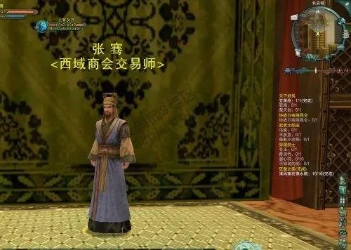 剑网3 交易行在哪?求图