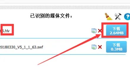 如何将视频下载到电脑上？