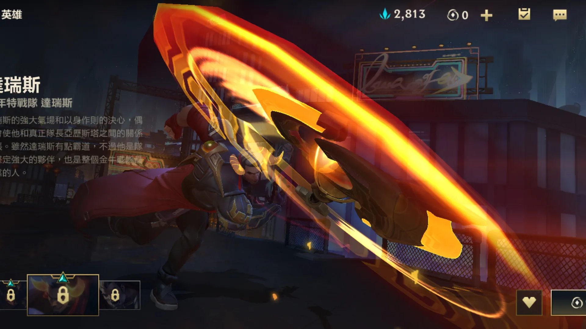 英雄联盟手游刀妹怎么打诺手 刀妹打诺手攻略