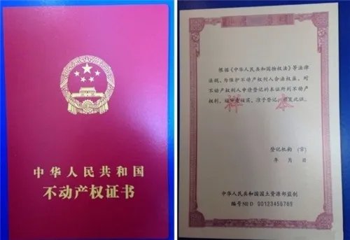 沈阳房产证查询方法 购房者如何查询房产证真伪