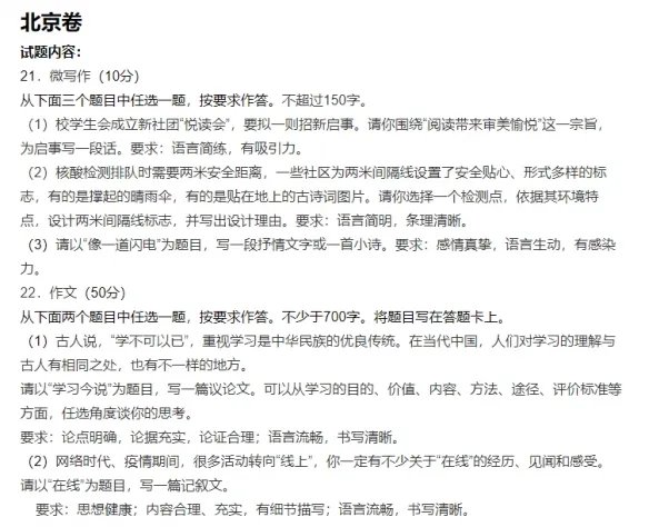 2022高考作文来了！网友：浙江高考作文题也太难了