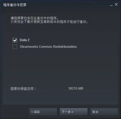 国服dota2导入蒸汽平台
