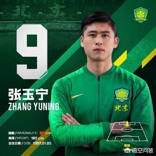 一球正名！张玉宁的一脚世界波是不是足以宣布王者归来？