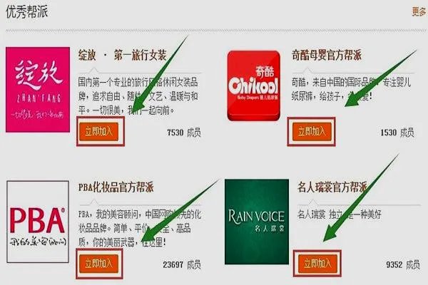 淘宝帮派入口在哪？