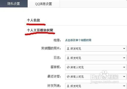 怎样注销朋友网