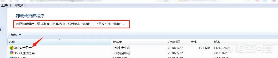 怎样彻底卸载360的各种软件？