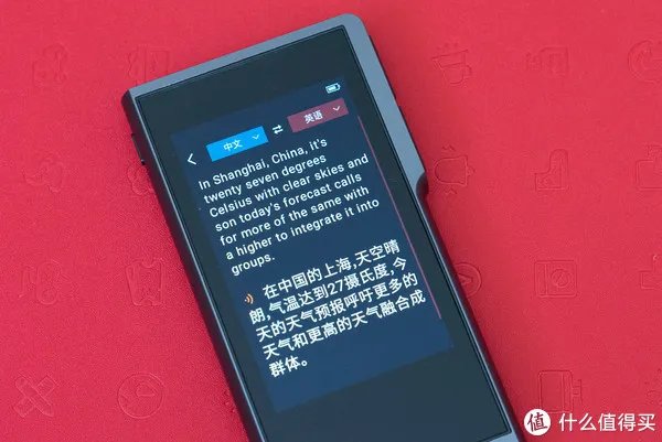 搜狗旅行翻译宝——您的私人翻译官