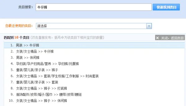淘宝连体裤是放在休闲裤还是套装分类