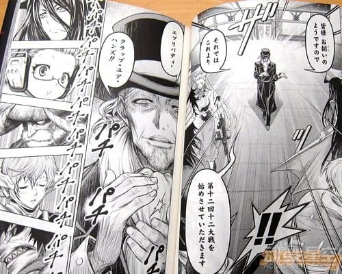 《十二大战》漫画版第一卷发售 凶残争斗硝烟再起