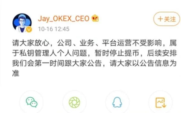 OKEx创始人徐明星已被警方带走，他做了什么违法的事？