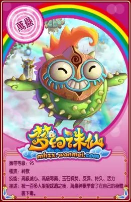 资料大全 《梦幻诛仙》宠物战斗卡首曝