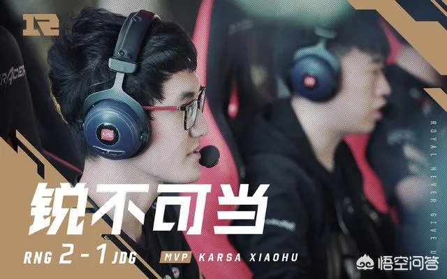 RNG官宣姿态重新连接，将与AJ轮换，你觉得23号对战IG的比赛RNG能赢吗？