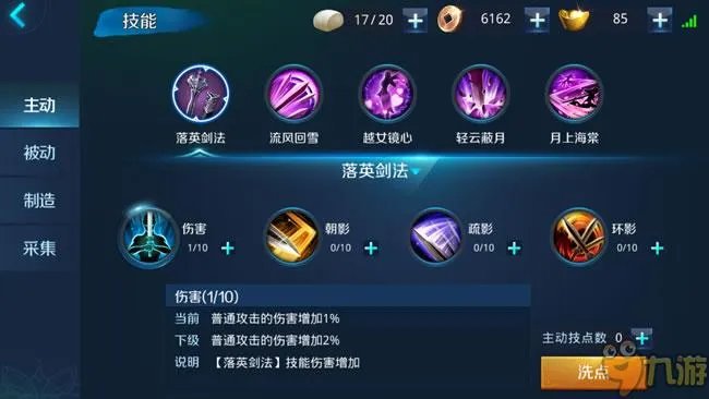 《剑指云天》8月9日二测：新手必看内容