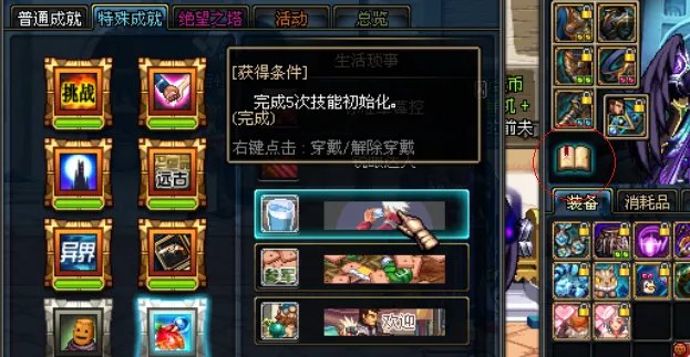 dnf天启者纯辅助加点 现在已经80版本了 但是 纯辅助流的加点怎么加 7470点 在线等 纯辅助哦 要详细