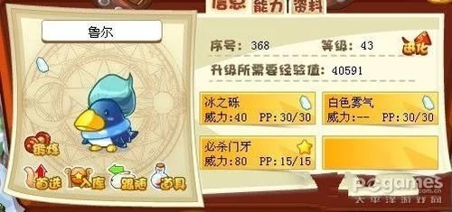 洛克王国鲁米最终抓获攻略及属性介绍