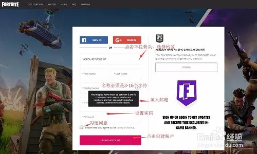堡垒之夜（Fortnite）官网地址在哪？
