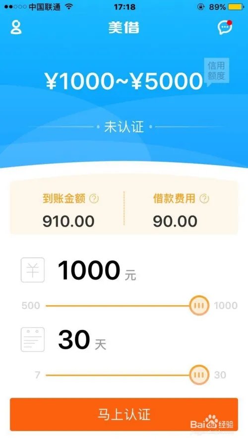 美借app怎么使用