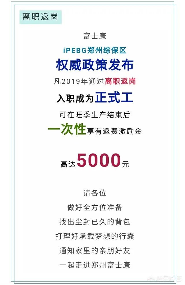 郑州富士康现状?