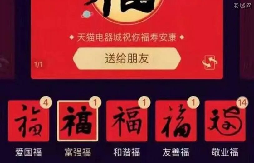 支付宝集五福正式上线 2018支付宝集五福全攻略