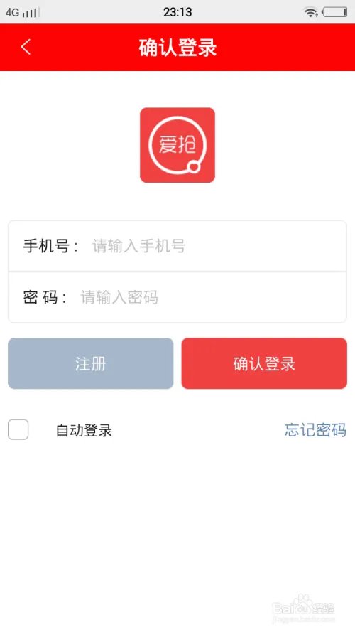 爱抢怎么使用？