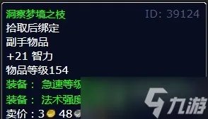 《魔兽世界》灰熊丘陵金亚拉克的末日任务怎么完成