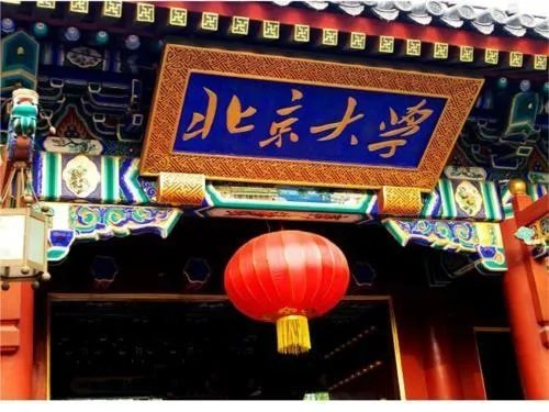 北大补录两位退档的河南籍考生，北大为何要这样做？