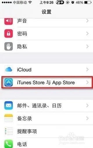 ios11怎么限制苹果增量下载