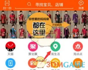 《淘宝网》买火车票方法