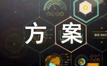 第26个税收宣传月主题方案