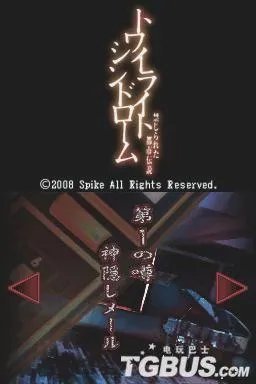 恐怖校园：禁锢都市传说——图文流程攻略一