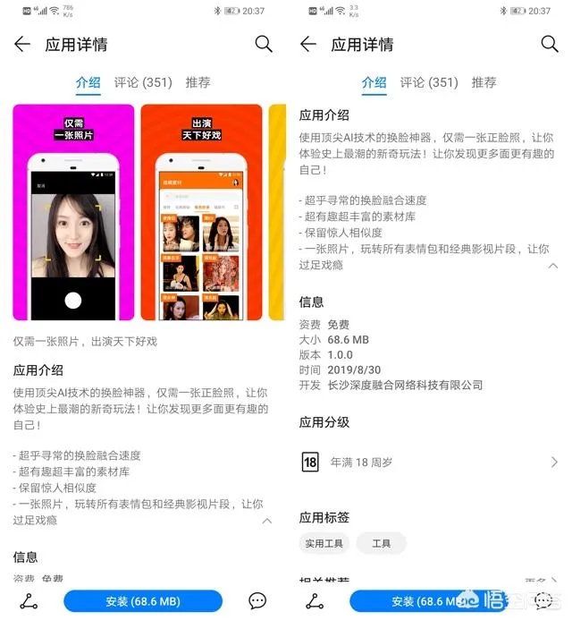 ZAO上线2天就被微信封杀了吗？大家怎么看？