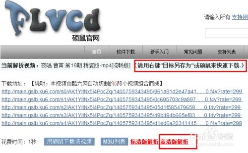 如何下载酷6视频_图文教程