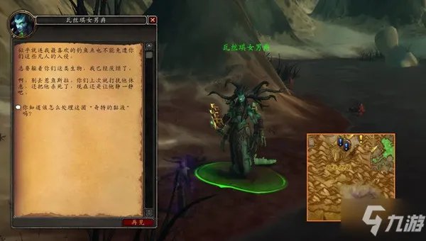 《魔兽世界》9.2水母坐骑怎么获得 WOW深星元水母坐骑获取方法详解
