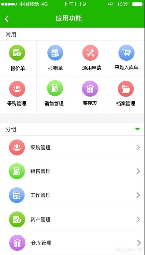 有免费的OA办公系统吗?如果有的话,有哪些?