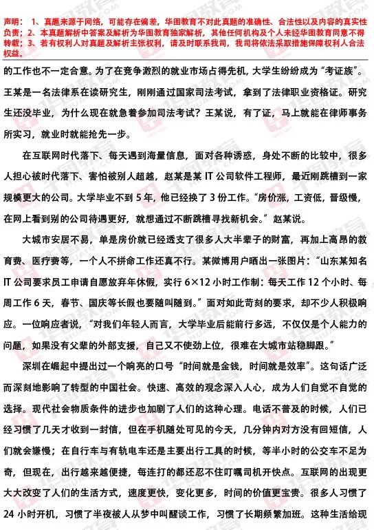 2017天津公务员考试申论真题及答案解析