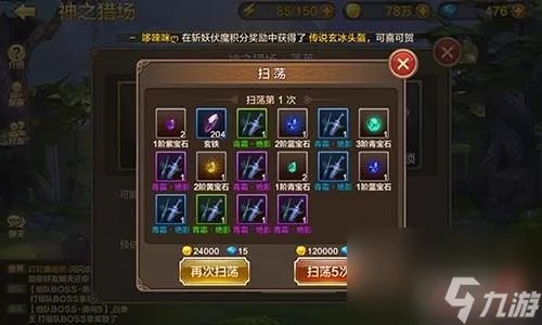 斗战神玲珑玉获取攻略 斗战神火灵晶怎么获取