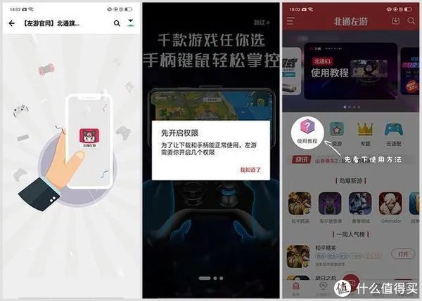 犹如物理外挂般的神器：北通E1键鼠转换器详细评测
