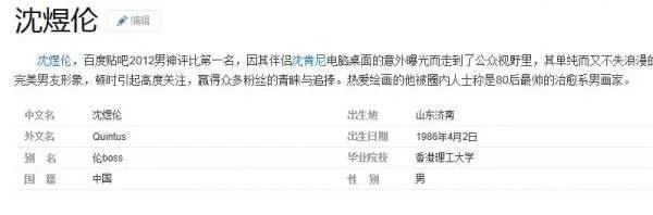 沈氏夫夫分别是哪里人