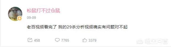 B站UP松鼠发布道歉，当年锤卢本伟的视频可能出错了，你觉得卢本伟当年真的开挂了么？